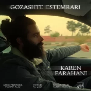 کارن فراهانی – گذشته استمراری