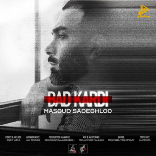 مسعود صادقلو – بد کردی