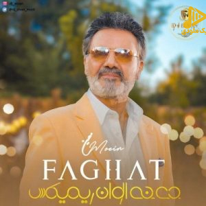 معین – فقط تو (دی جی الوان ریمیکس)