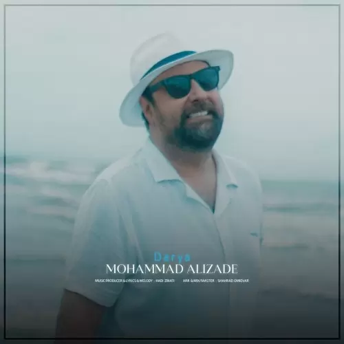 محمد علیزاده – دریا
