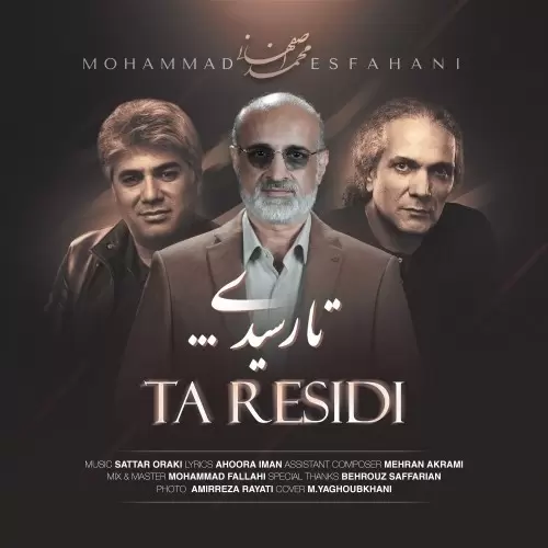 محمد اصفهانی – تا رسیدی