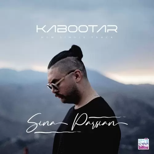 سینا پارسیان – کبوتر