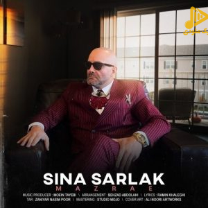 سینا سرلک – مزرعه