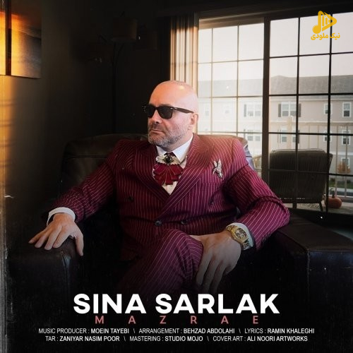 سینا سرلک – مزرعه