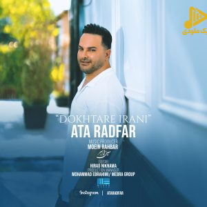 عطا رادفر – دختر ایرانی