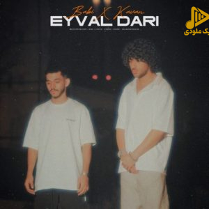 بابی – ایول داری