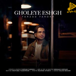 فرزاد فرخ – قله عشق