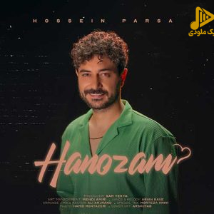 حسین پارسا – هنوزم