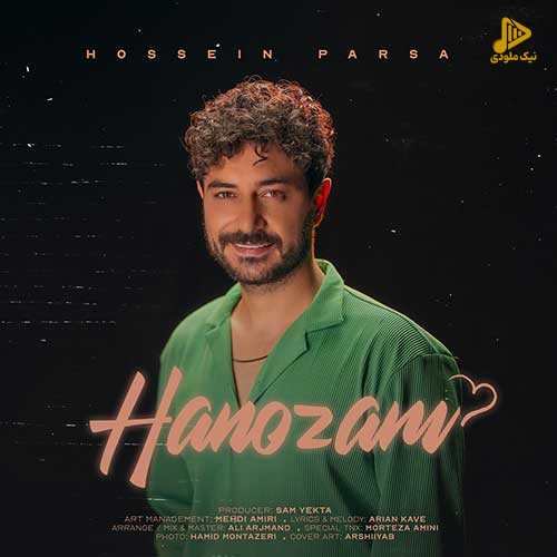 حسین پارسا – هنوزم