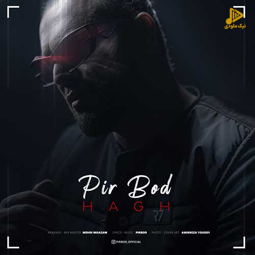 پیربد – حق