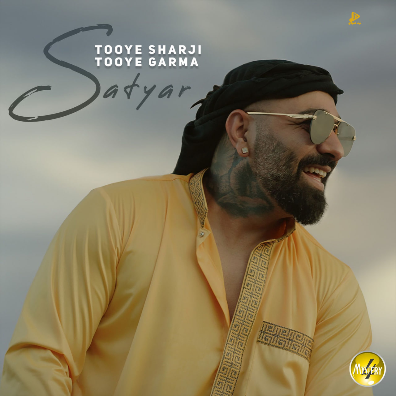 ساتیار – توی شرجی توی گرما