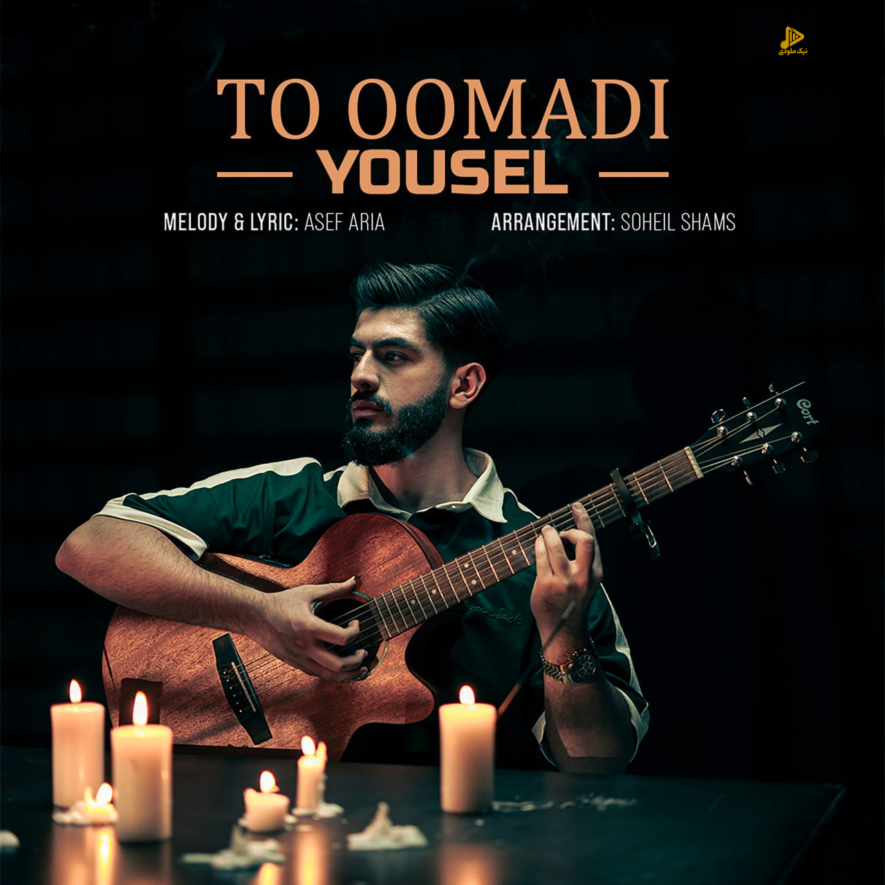 یوسل – تو اومدی