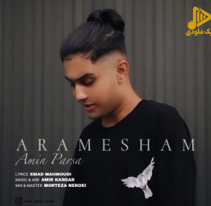 امین پارسا – آرامشم