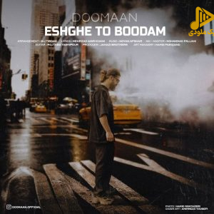 دومان – عشق تو بودم