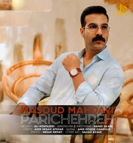مسعود مهدوی – پریچهره