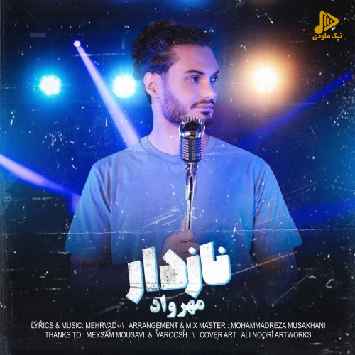 مهرواد – نازدار