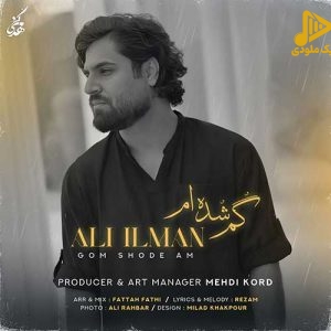 علی ایلمان – گم شده ام
