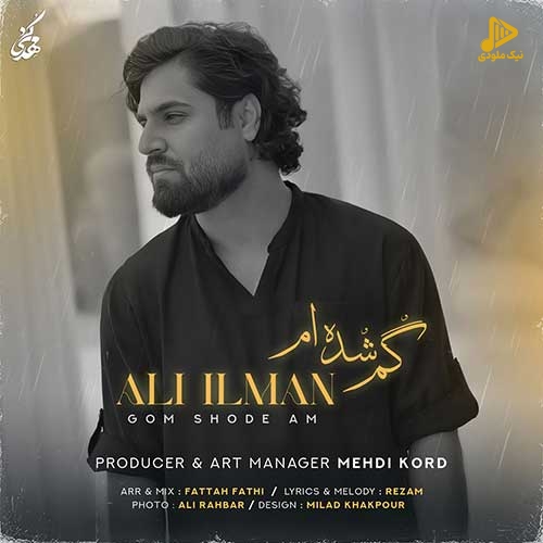 علی ایلمان – گم شده ام