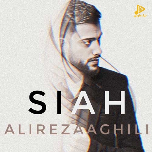 علیرضا عقیلی – سیاه