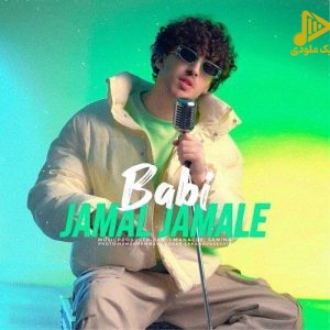 بابی - جمال جماله