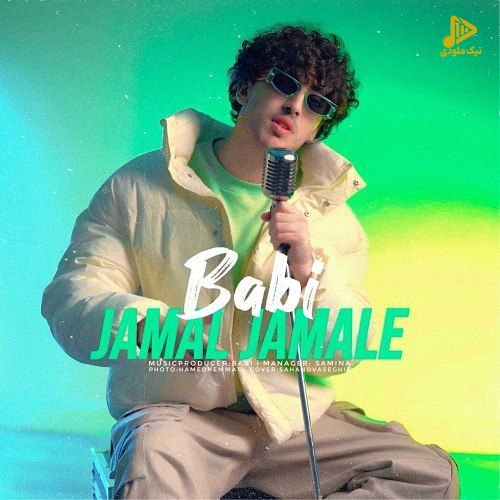 بابی – جمال جماله