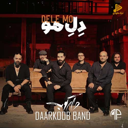 گروه دارکوب – دل مو
