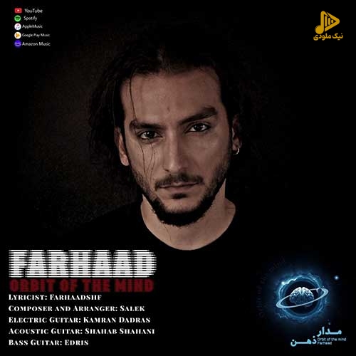 فرهاد – مدار ذهن