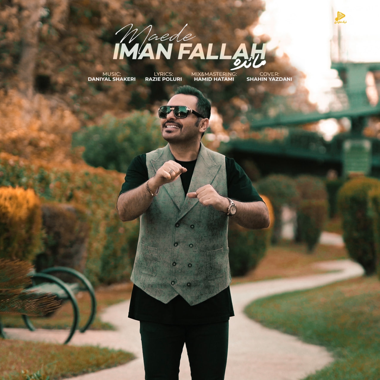 ایمان فلاح – مائده