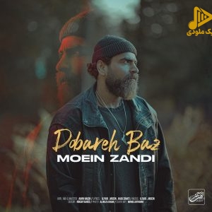 معین زد – دوباره باز