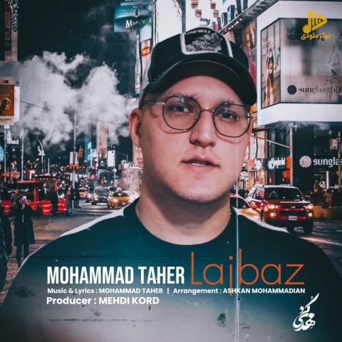 محمد طاهر – لجباز
