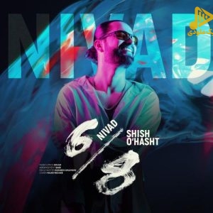 نیواد – شیش و هشت