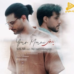 سالار – یار منی