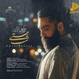 علی زند وکیلی – شب مستی