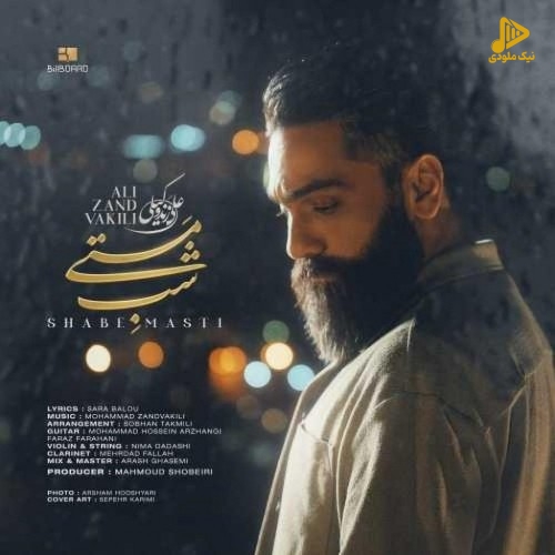 علی زند وکیلی – شب مستی