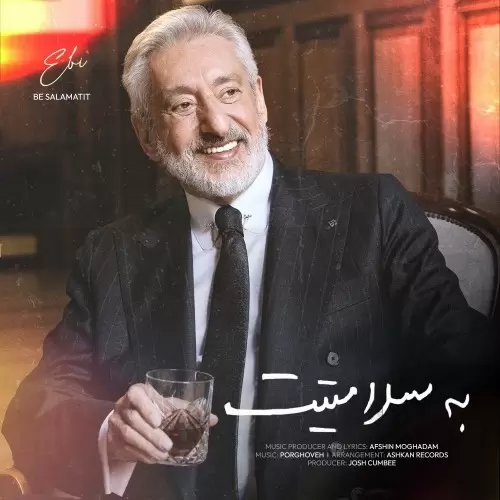 ابی – به سلامتیت