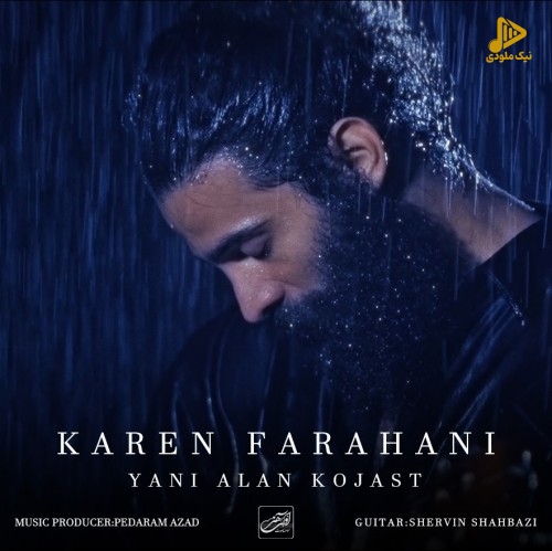 کارن فراهانی – یعنی الان کجاست