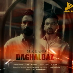 ام ار بند – دغلباز