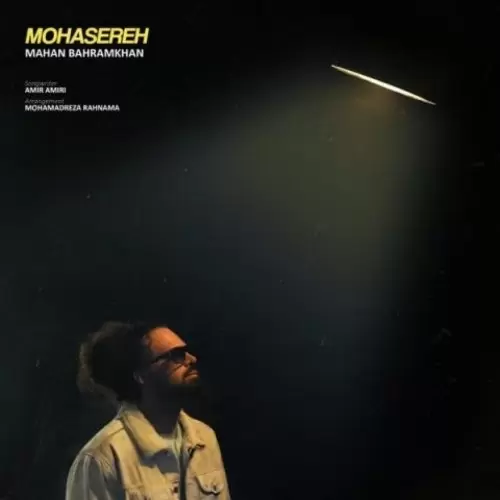 ماهان بهرام خان – محاصره