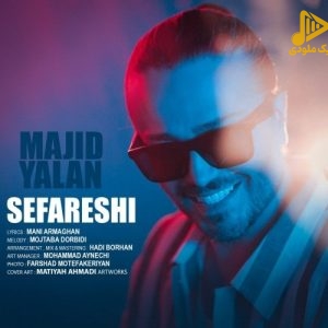 مجید یلان – سفارشی