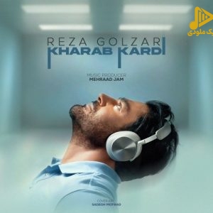 محمدرضا گلزار – خراب کردی