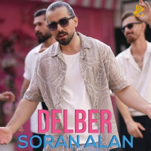 سوران آلان – دلبر