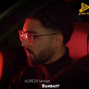 علیرضا مرادی – بن بست