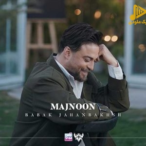 بابک جهانبخش - مجنون