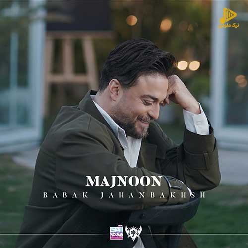 بابک جهانبخش – مجنون