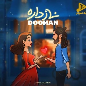دومان – ناز داره