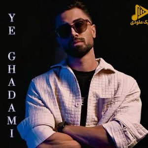 فرهاد رادفرد – یه قدمی
