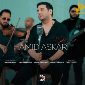 حمید عسکری – مرد