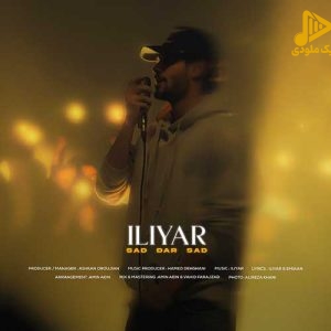ایلیار – صد در صد