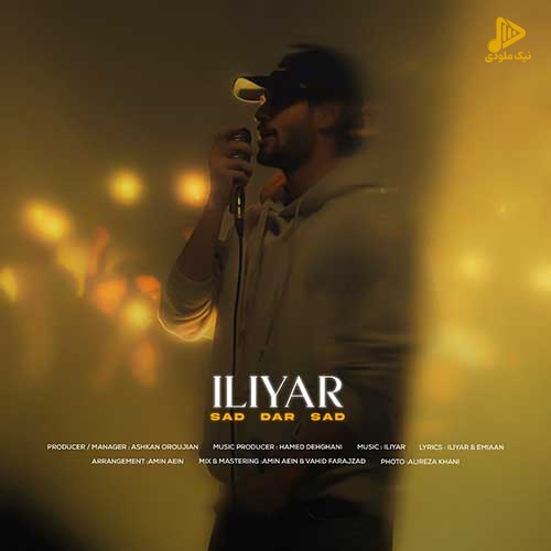 ایلیار – صد در صد