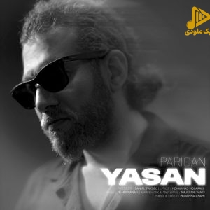 یاسان – پریدن